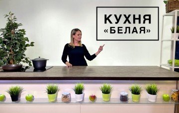Четыре работающих кухонных локации 

